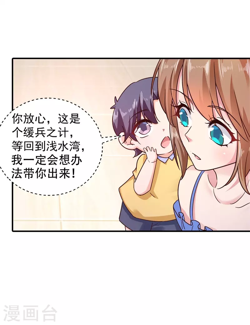 第293话 是时候彻底了断了 第18页