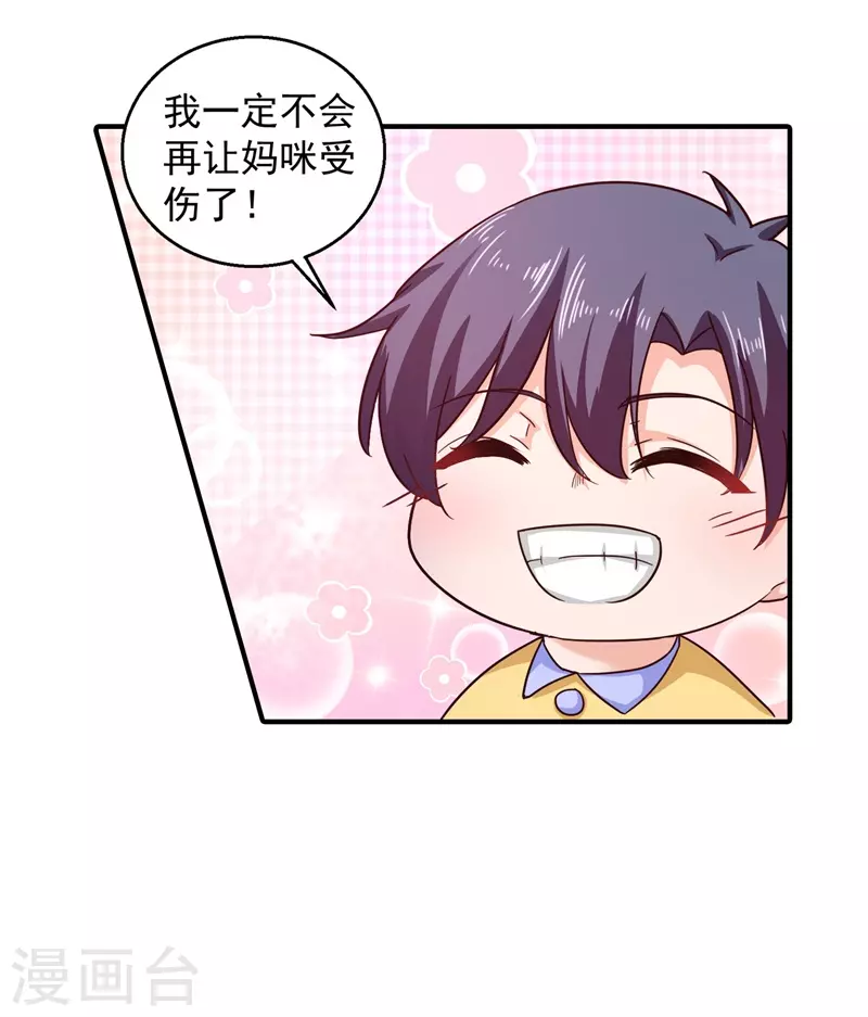 第293话 是时候彻底了断了 第19页