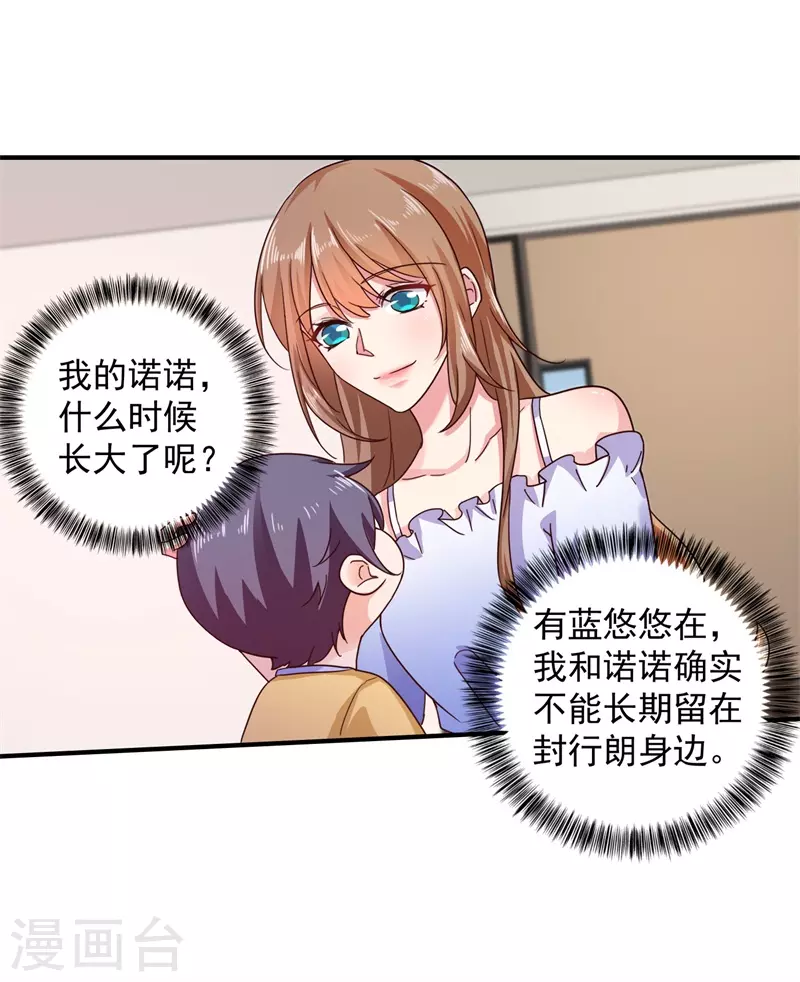 第293话 是时候彻底了断了 第20页