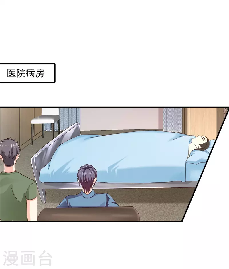 第293话 是时候彻底了断了 第23页
