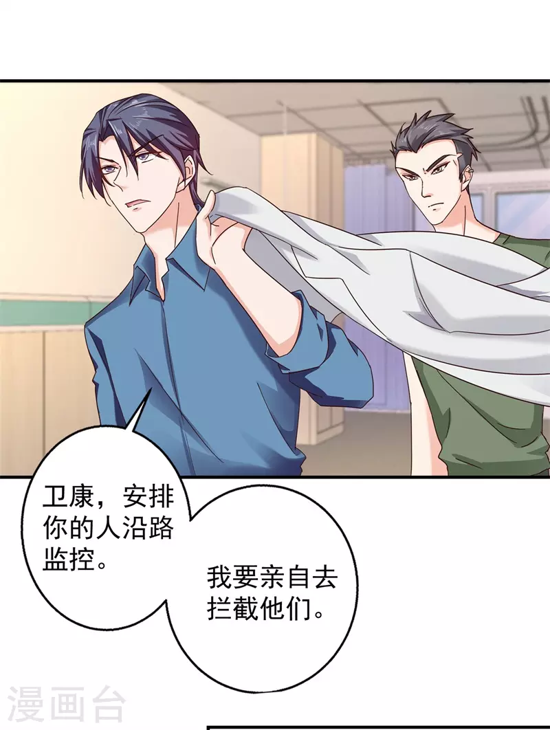 第293话 是时候彻底了断了 第27页