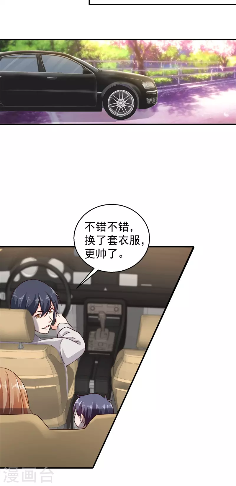 第293话 是时候彻底了断了 第28页