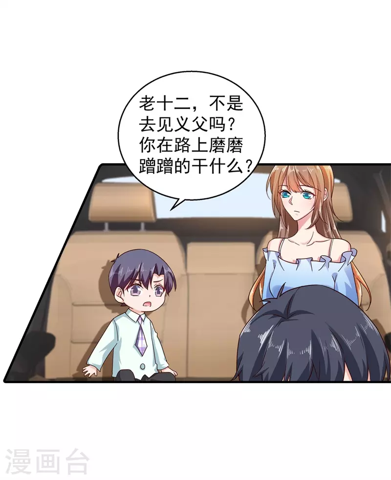 第293话 是时候彻底了断了 第29页