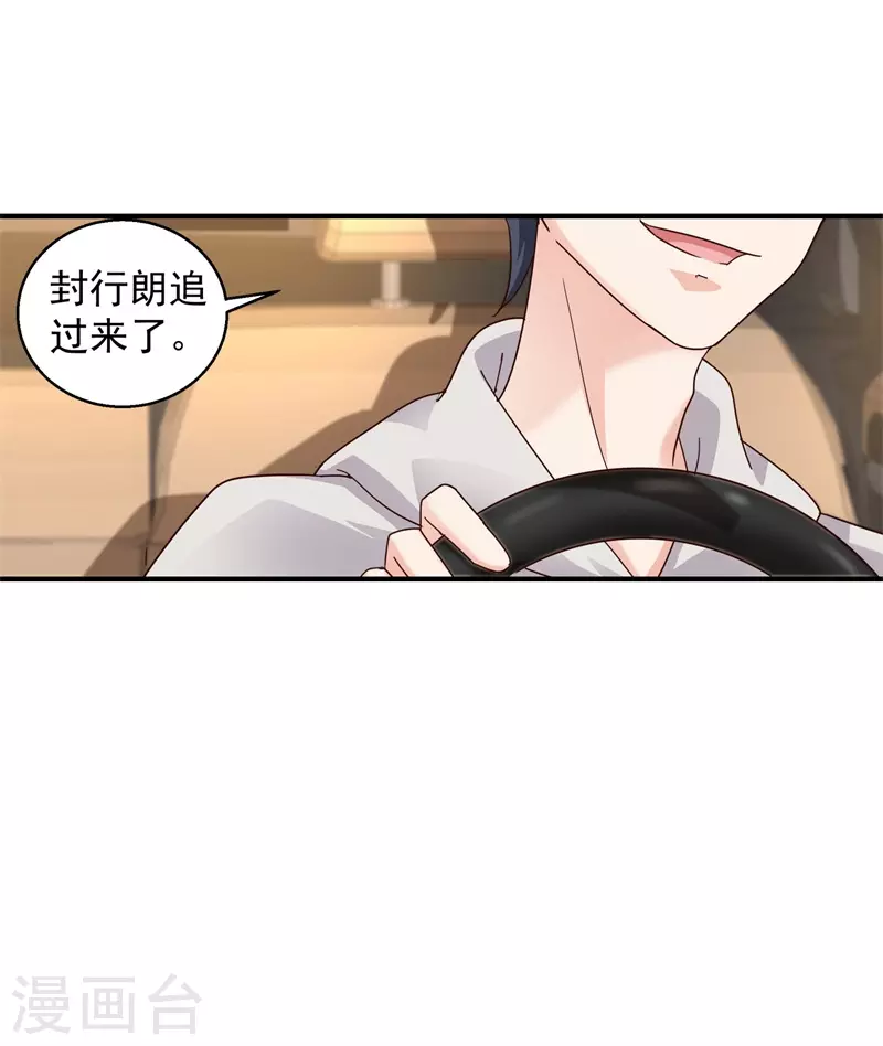第293话 是时候彻底了断了 第30页