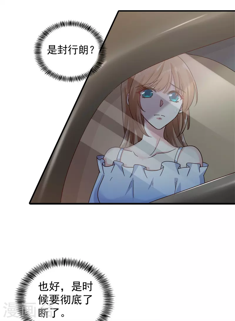 第293话 是时候彻底了断了 第32页