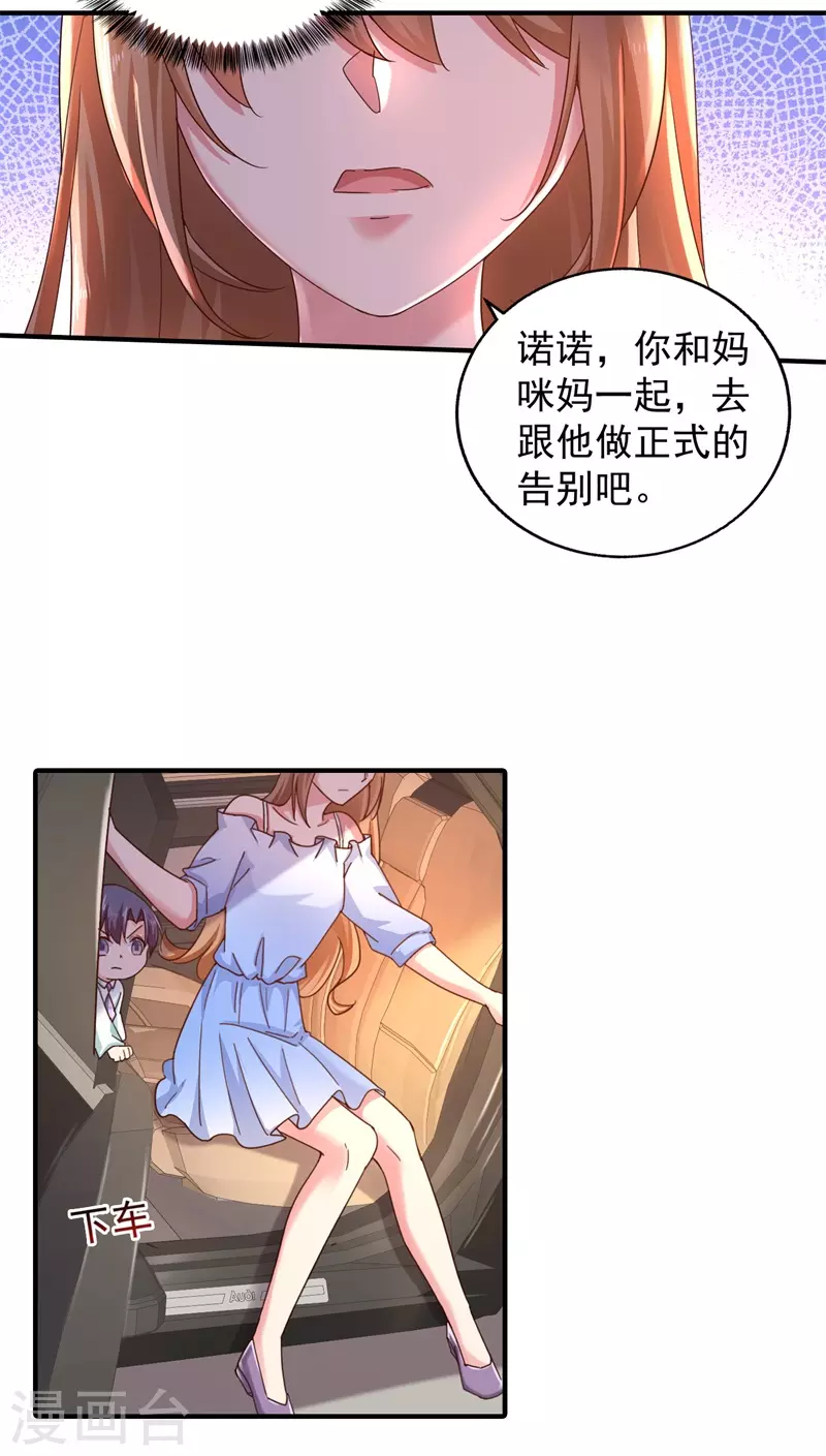 第293话 是时候彻底了断了 第33页