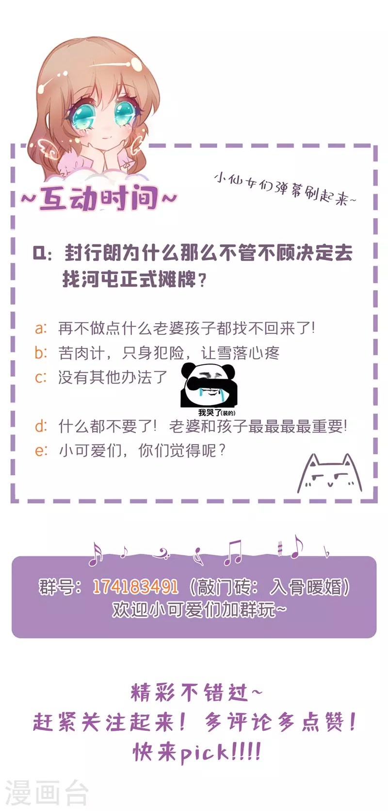 第293话 是时候彻底了断了 第36页