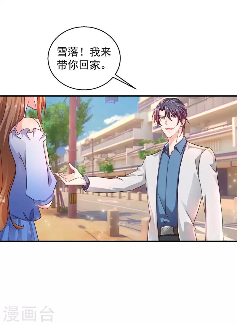 第294话 如果我回不来了 第1页