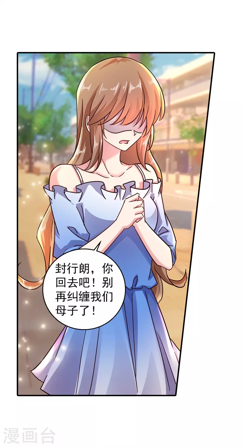 第294话 如果我回不来了 第2页