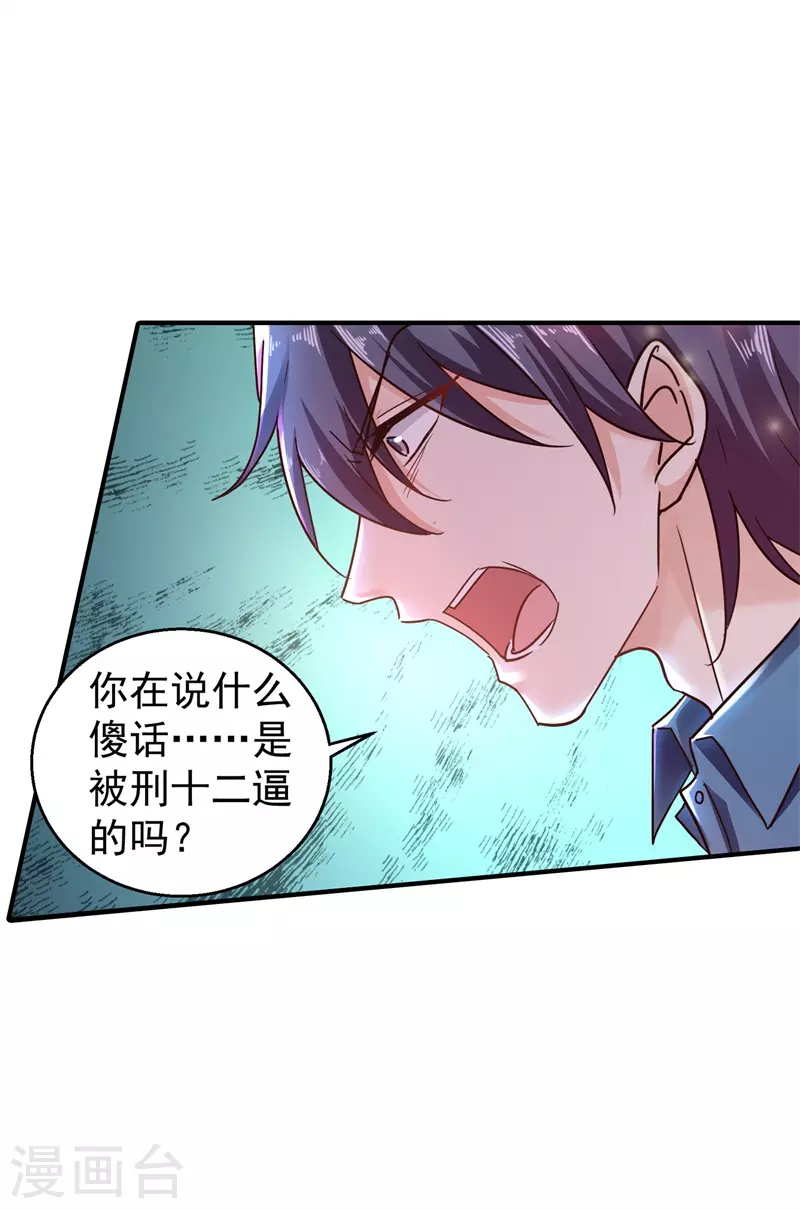 第294话 如果我回不来了 第3页