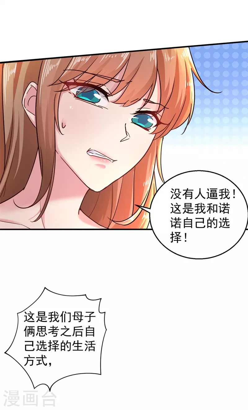 第294话 如果我回不来了 第4页