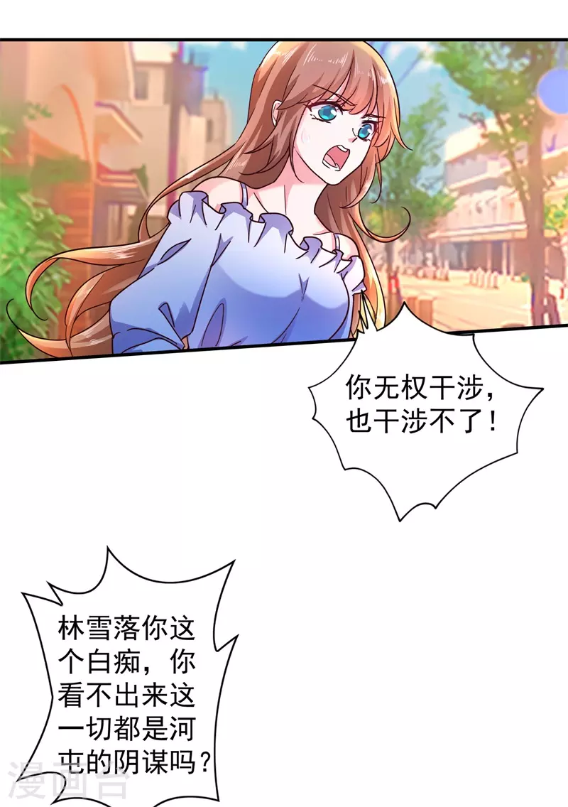 第294话 如果我回不来了 第5页