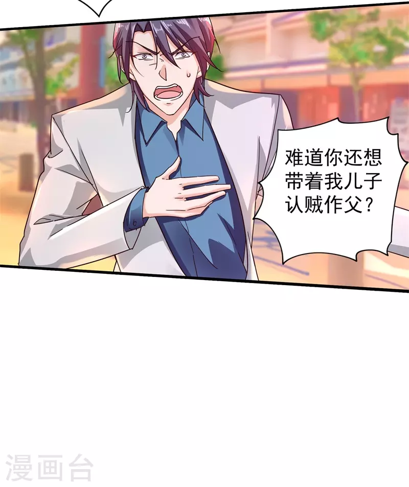 第294话 如果我回不来了 第6页