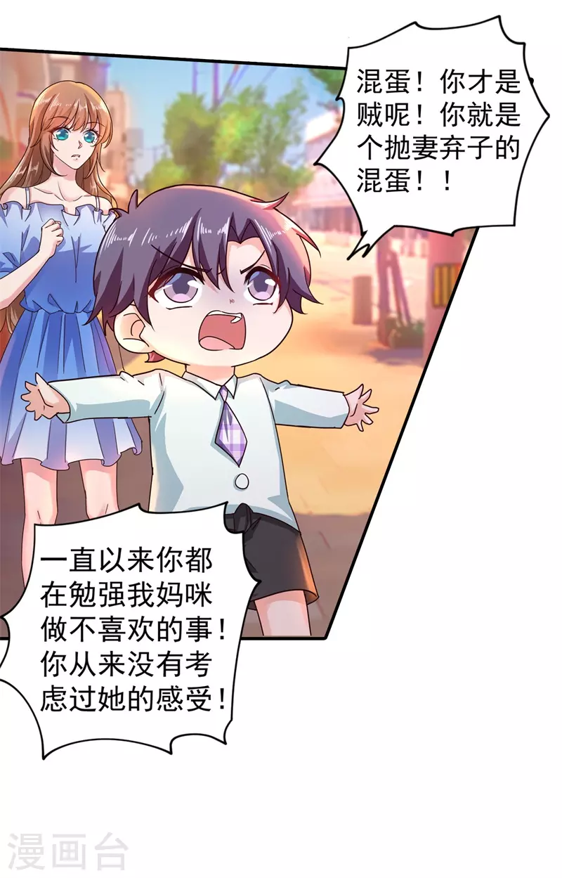 第294话 如果我回不来了 第7页