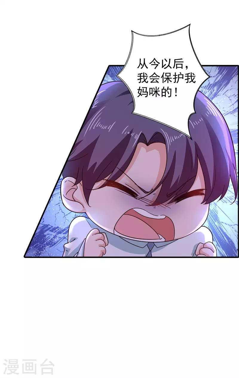 第294话 如果我回不来了 第8页