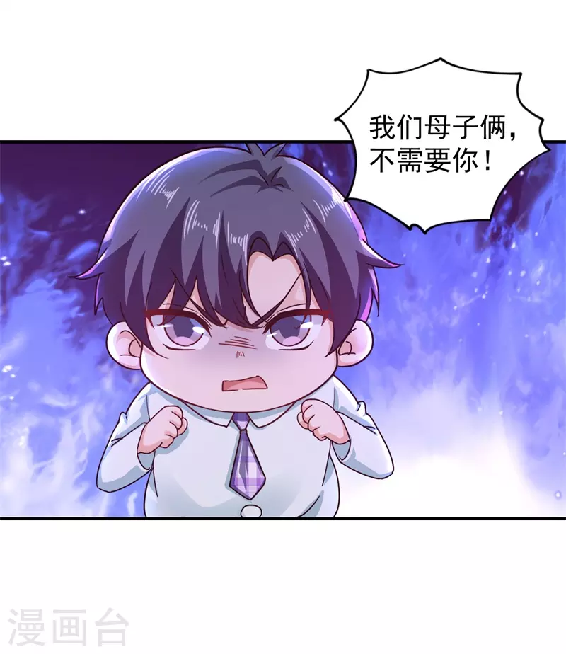 第294话 如果我回不来了 第9页