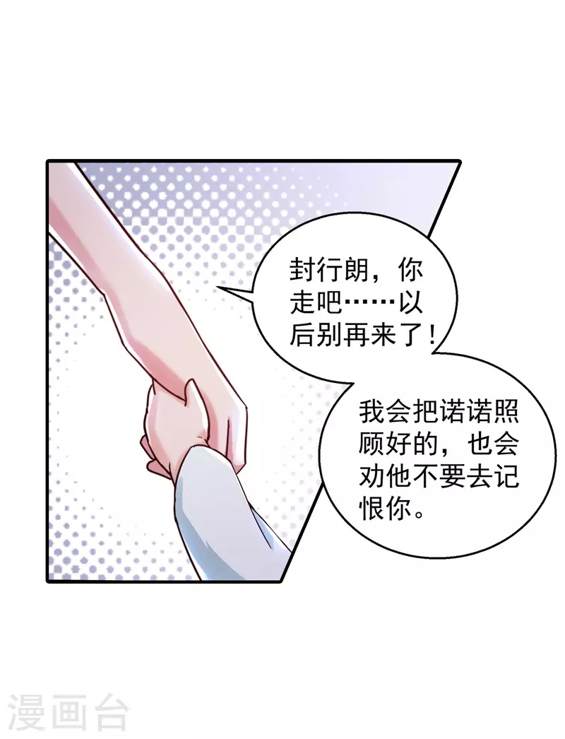 第294话 如果我回不来了 第10页