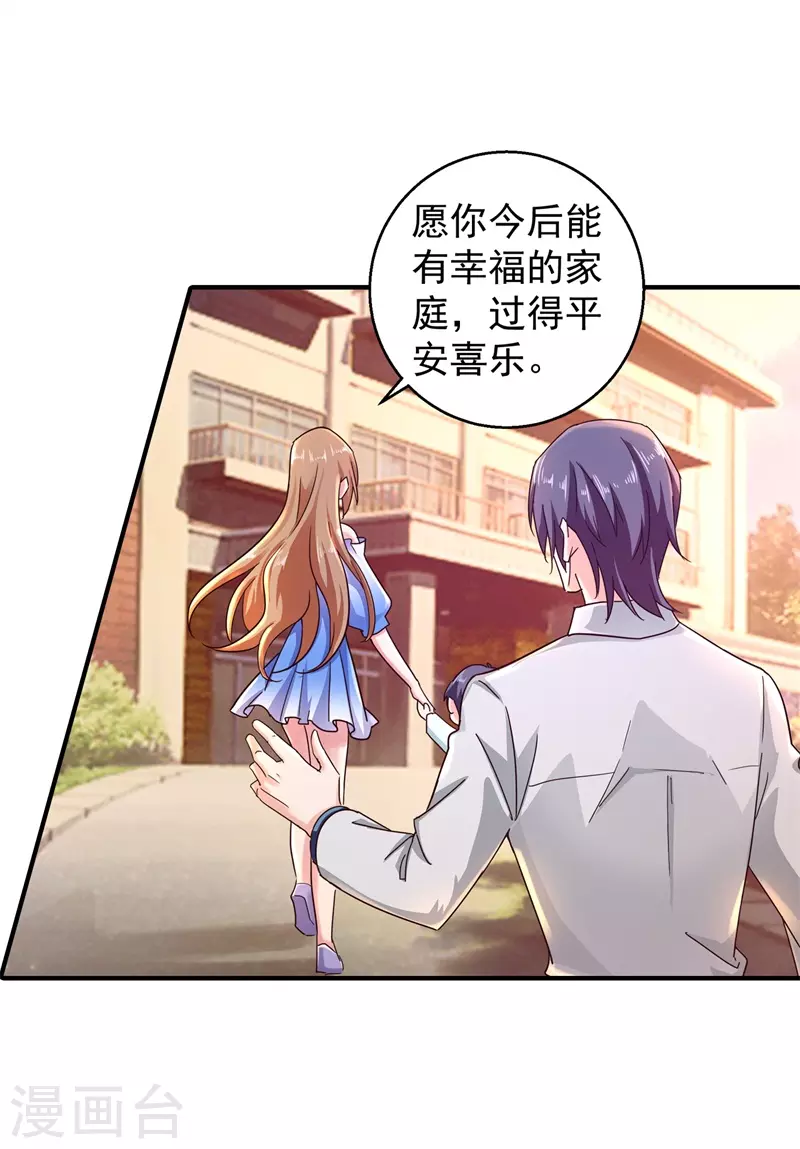 第294话 如果我回不来了 第11页