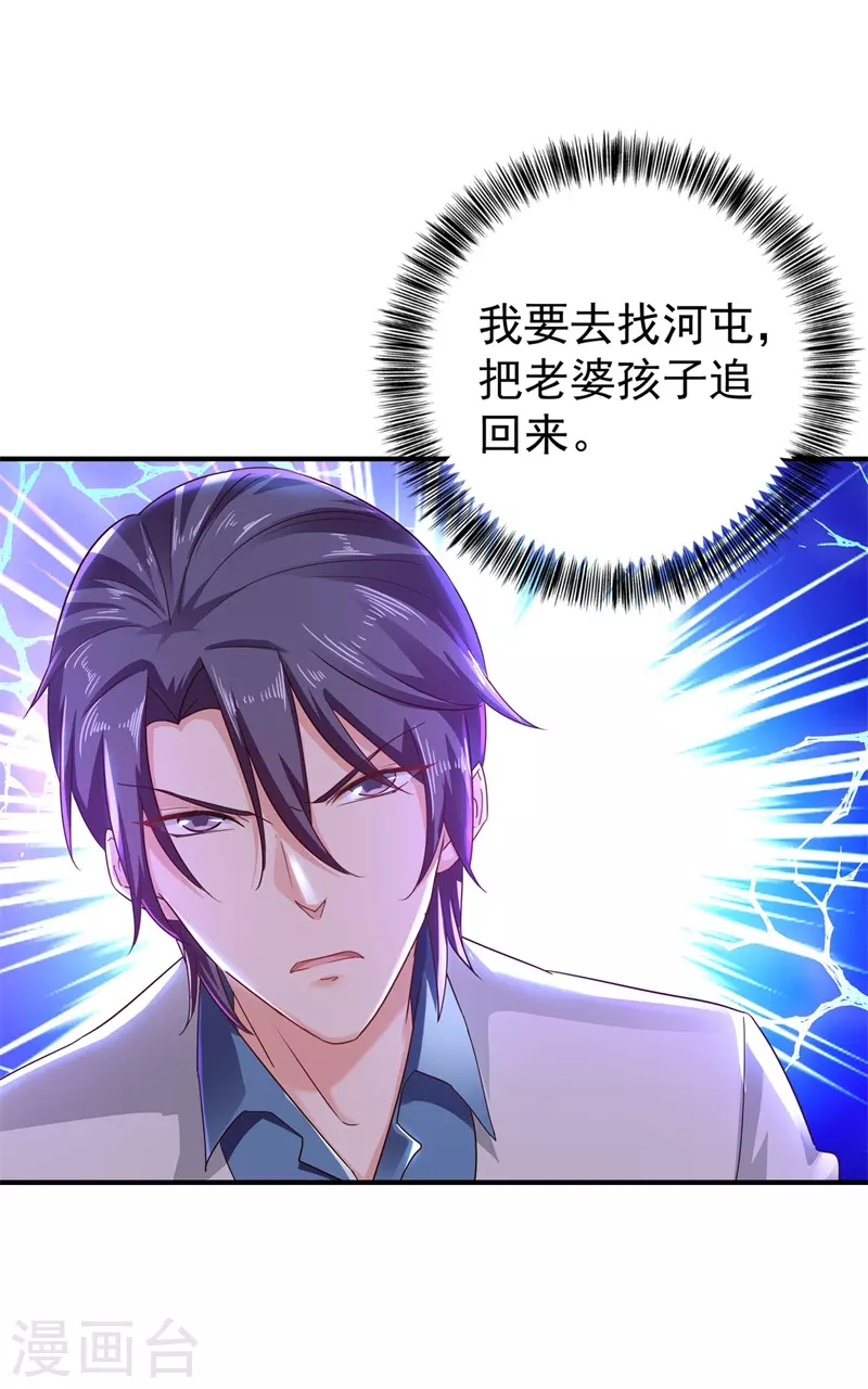 第294话 如果我回不来了 第14页