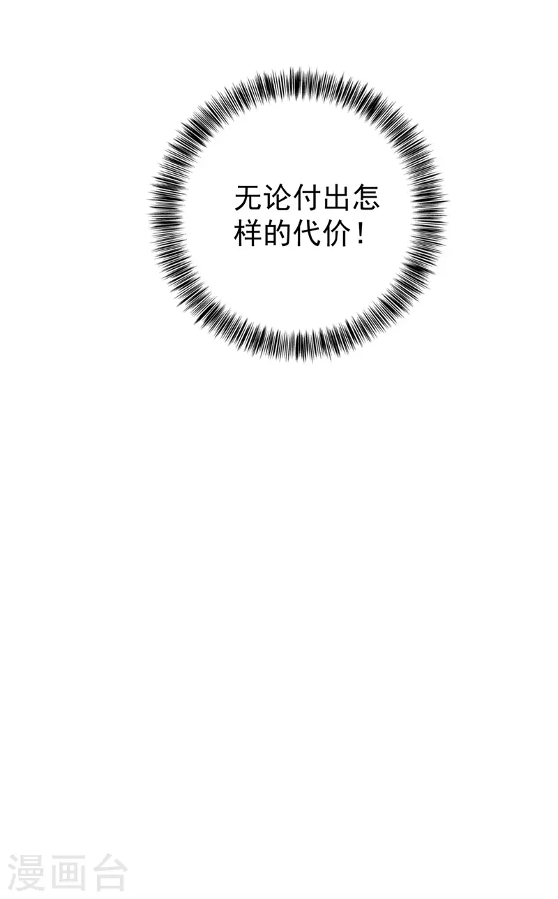 第294话 如果我回不来了 第15页