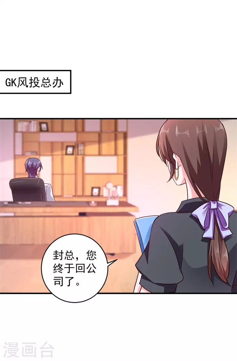 第294话 如果我回不来了 第16页
