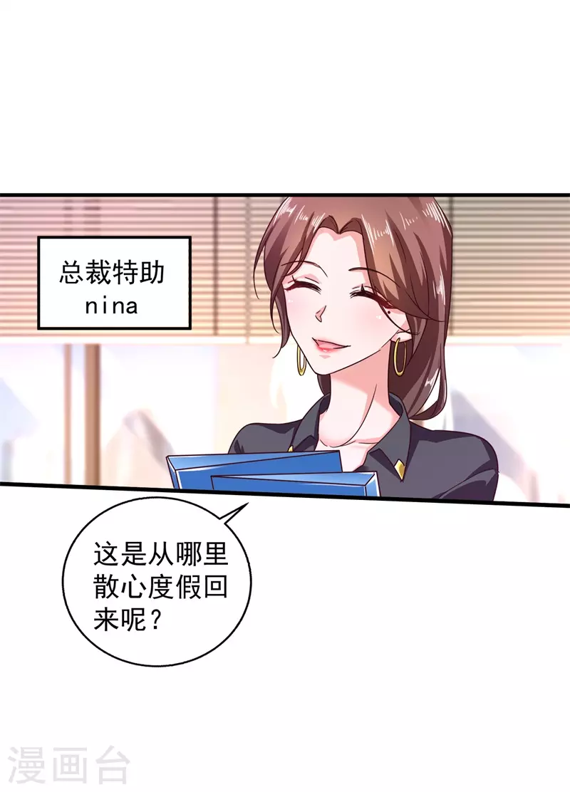 第294话 如果我回不来了 第17页
