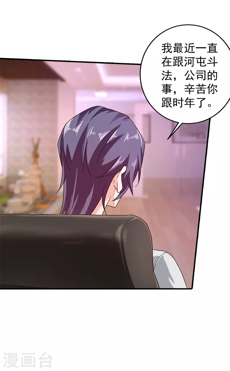 第294话 如果我回不来了 第18页