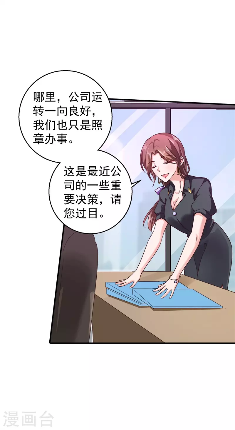 第294话 如果我回不来了 第19页