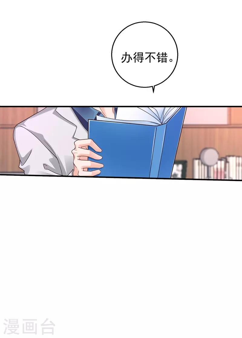 第294话 如果我回不来了 第20页