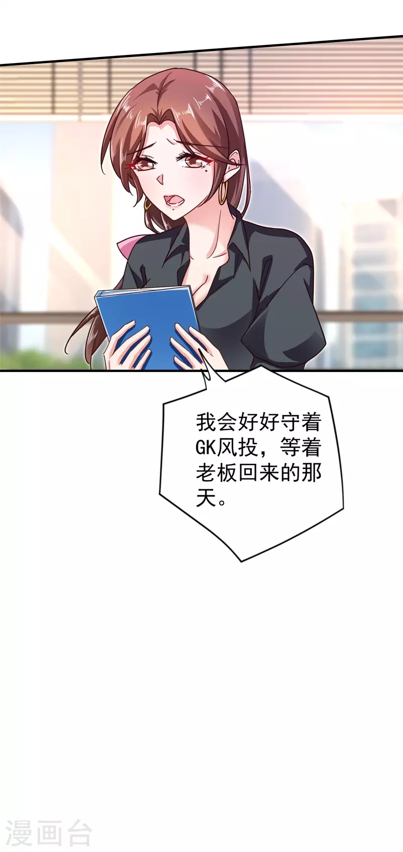 第294话 如果我回不来了 第22页