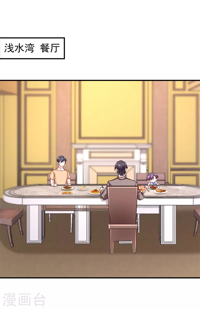 第294话 如果我回不来了 第23页