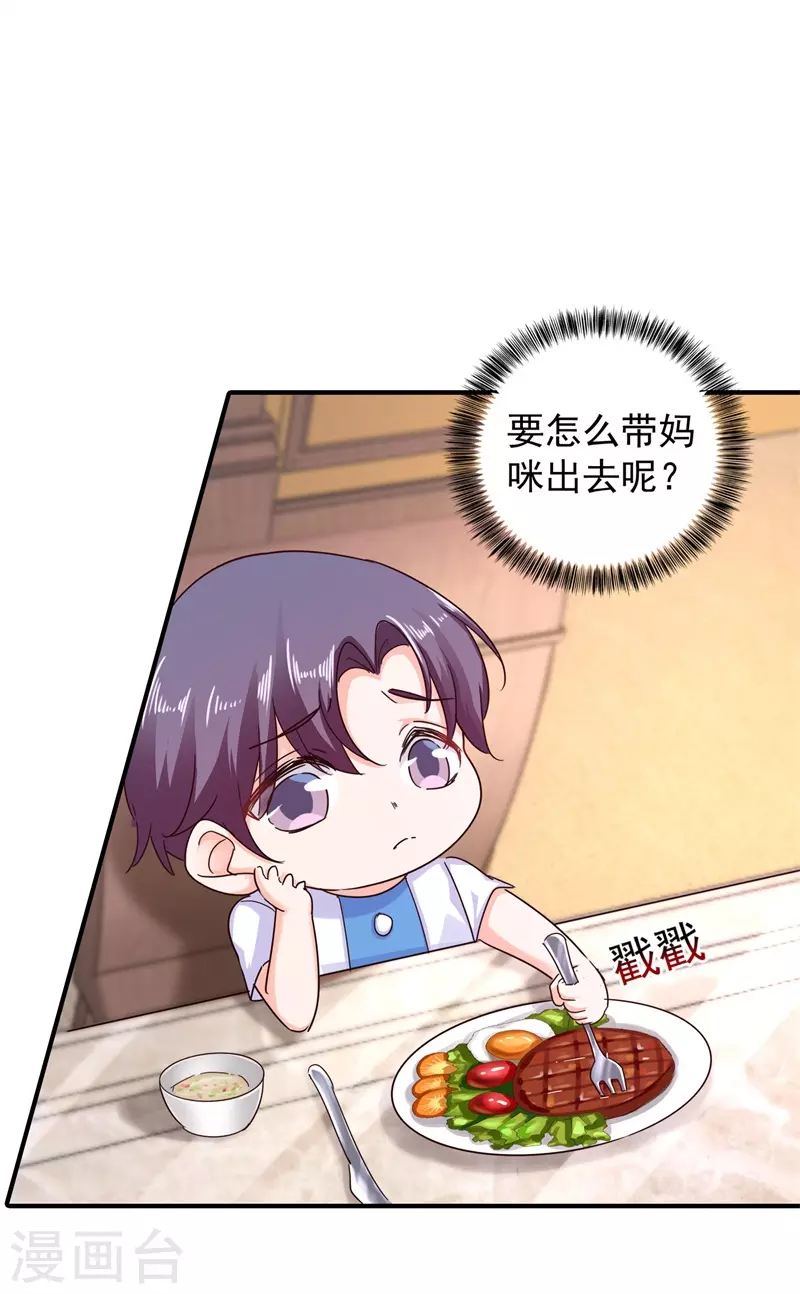 第294话 如果我回不来了 第24页