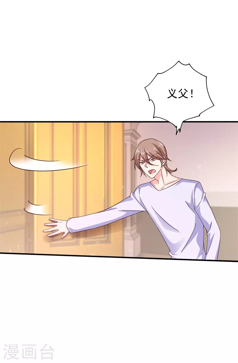 第294话 如果我回不来了 第25页