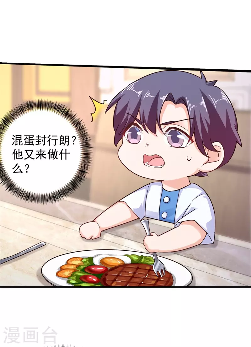 第294话 如果我回不来了 第27页