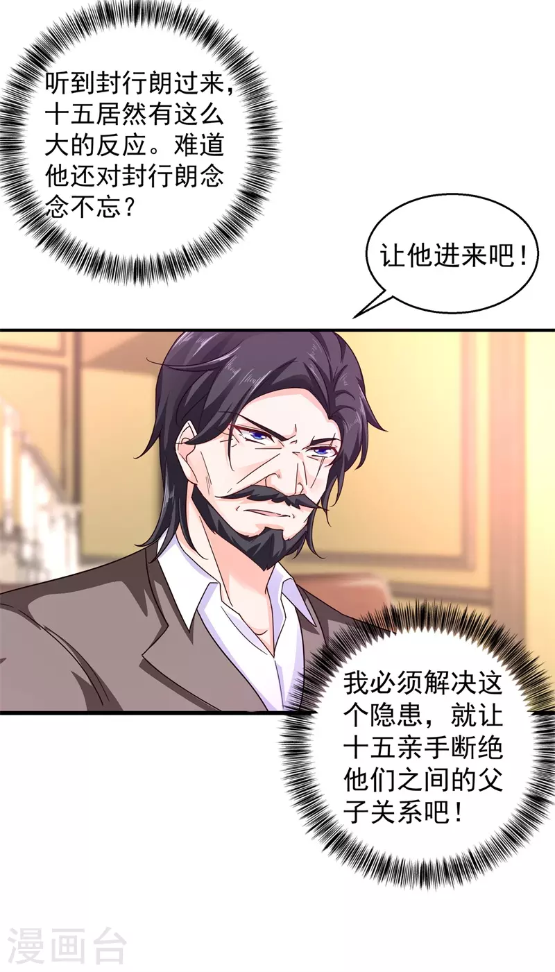 第294话 如果我回不来了 第28页