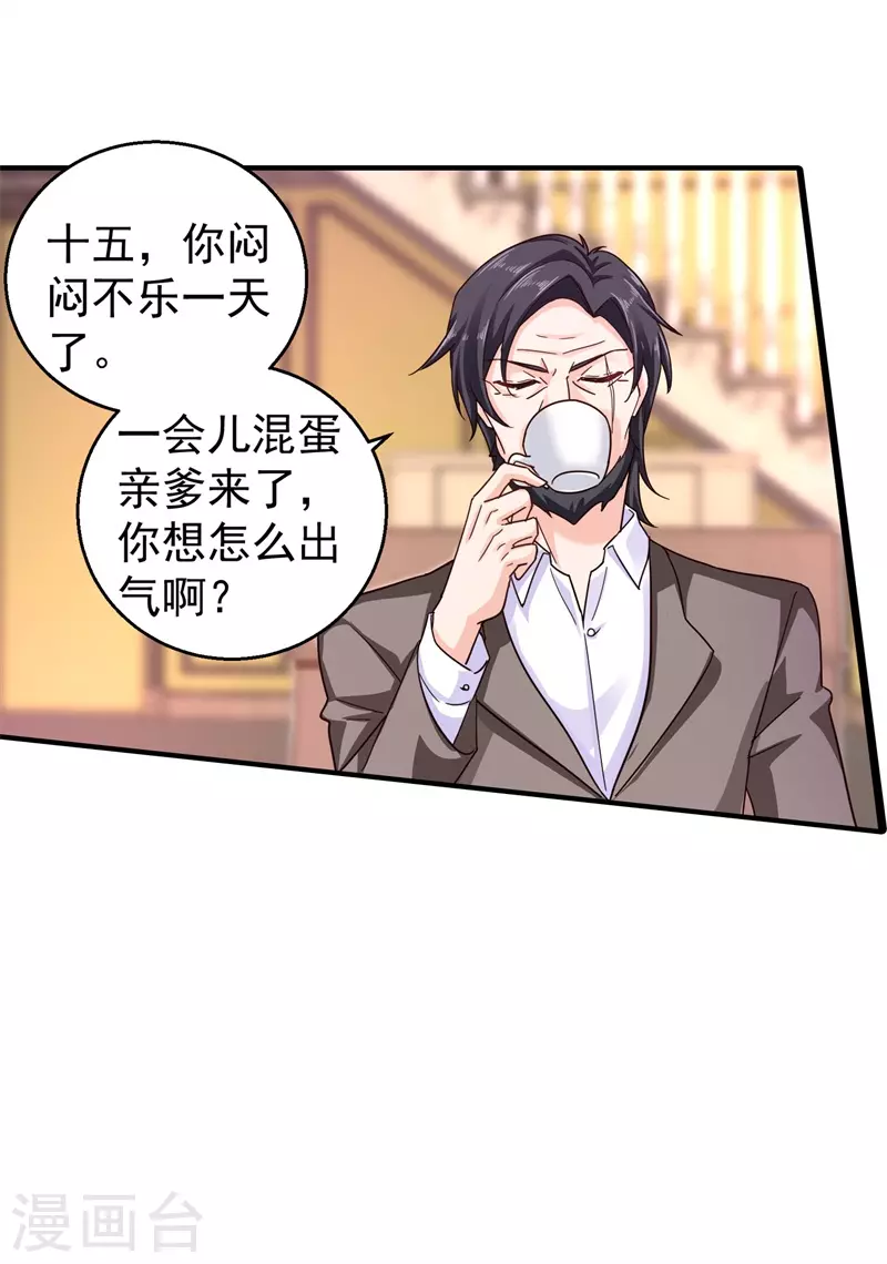 第294话 如果我回不来了 第29页