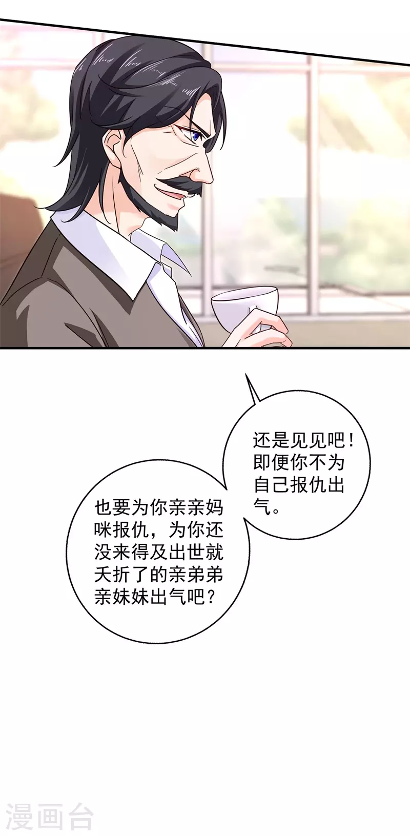 第294话 如果我回不来了 第31页