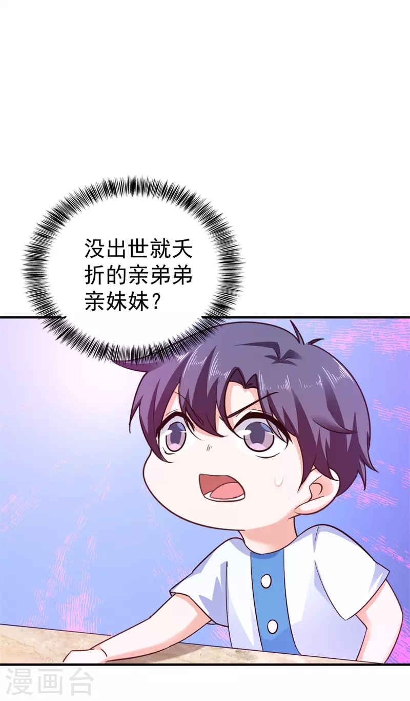 第295话 我来给你当阶下囚 第1页