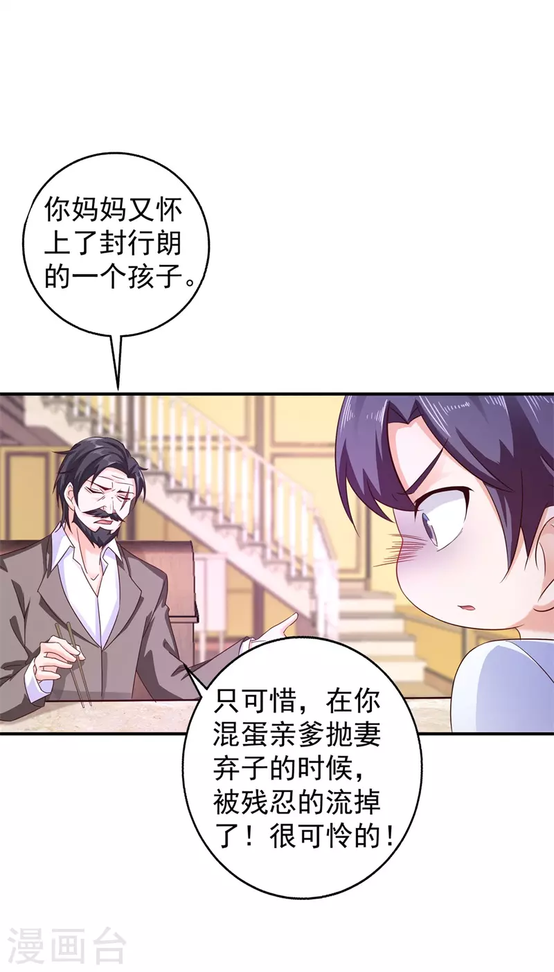 第295话 我来给你当阶下囚 第2页