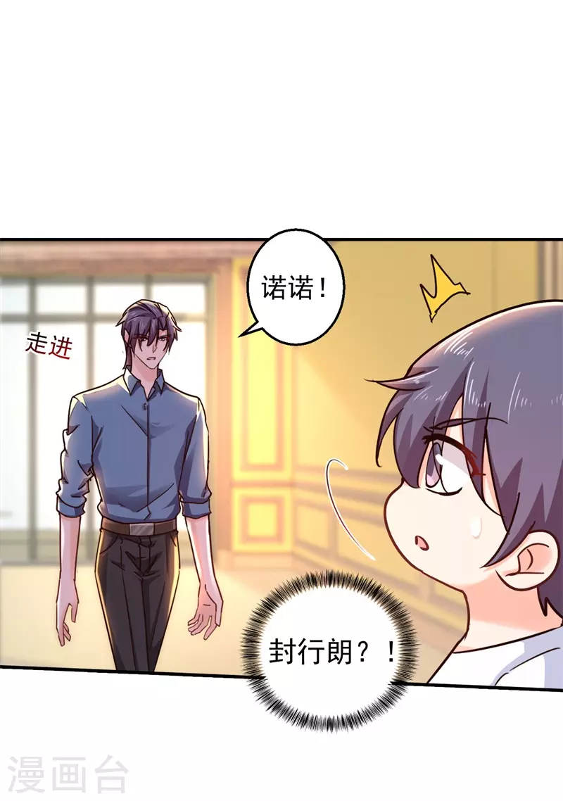 第295话 我来给你当阶下囚 第5页