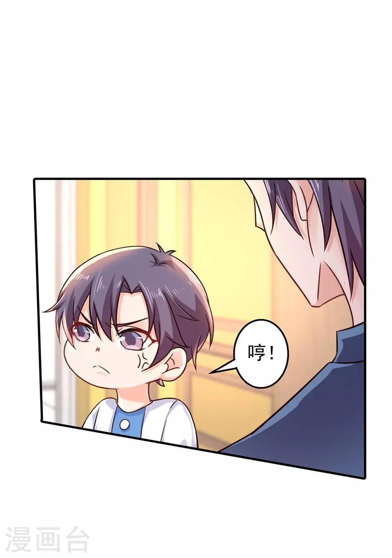 第295话 我来给你当阶下囚 第6页
