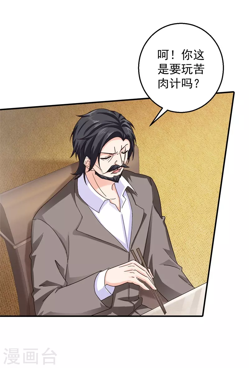 第295话 我来给你当阶下囚 第10页