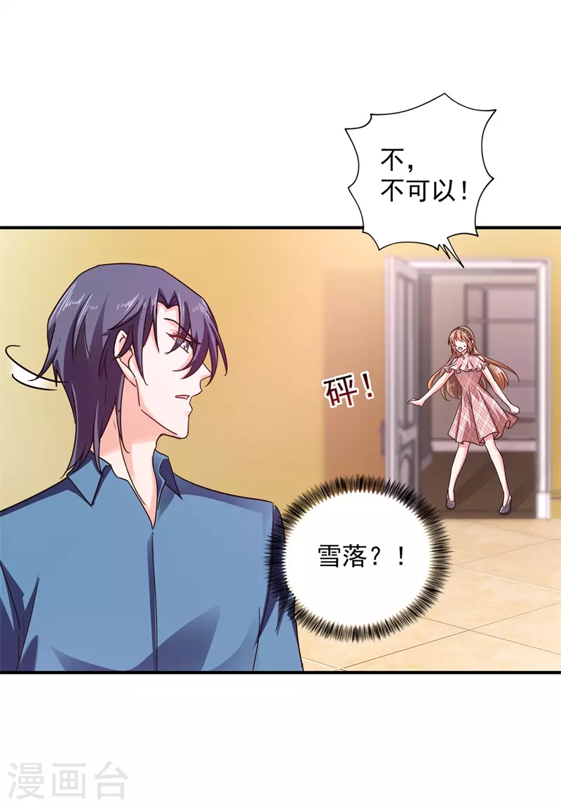 第295话 我来给你当阶下囚 第13页