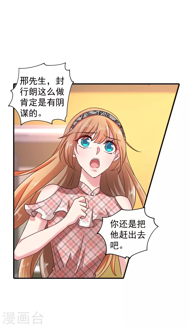 第295话 我来给你当阶下囚 第14页