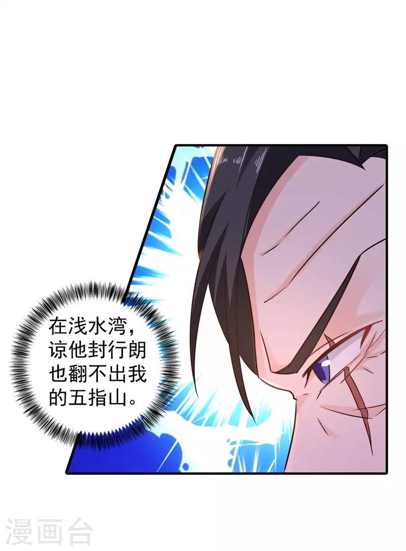 第295话 我来给你当阶下囚 第17页