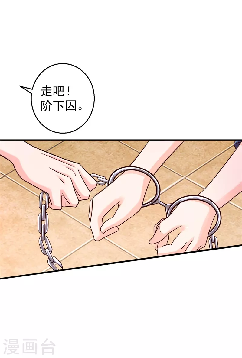 第295话 我来给你当阶下囚 第18页