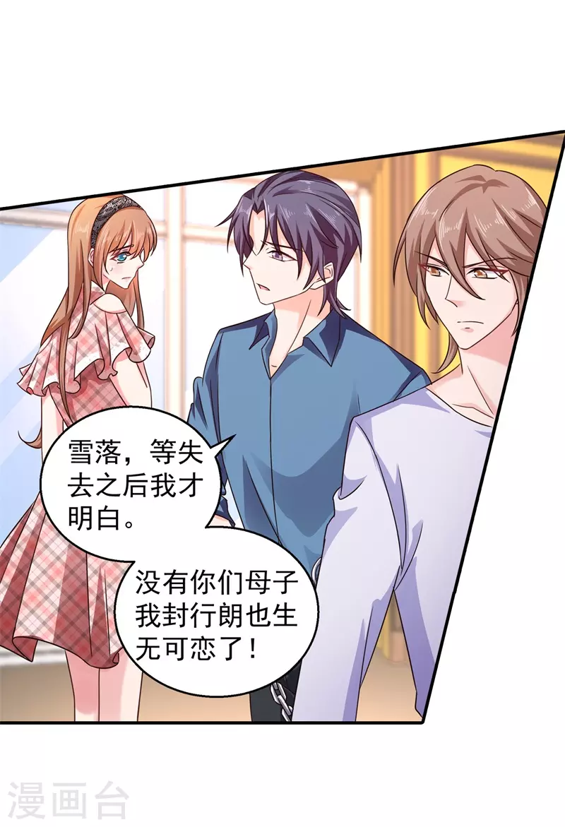 第295话 我来给你当阶下囚 第19页