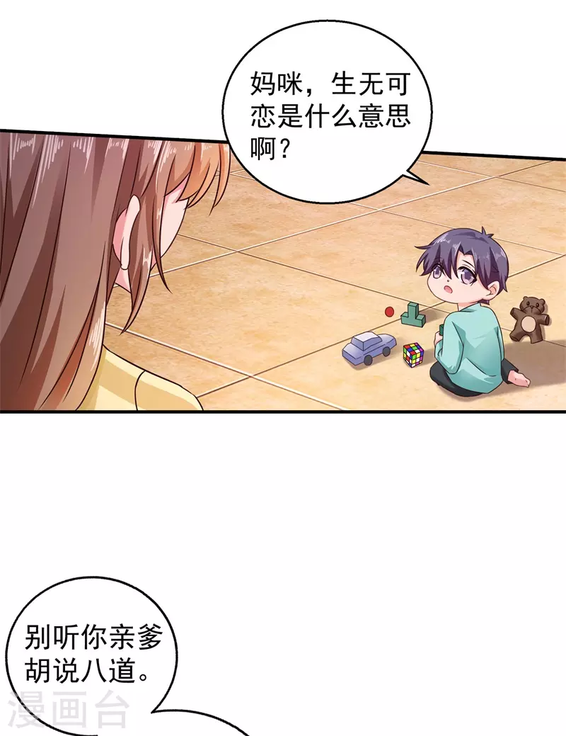 第295话 我来给你当阶下囚 第22页
