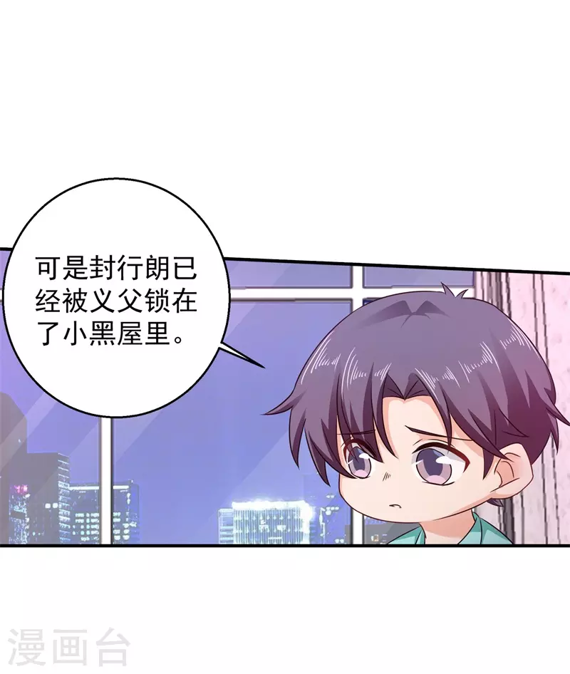 第295话 我来给你当阶下囚 第24页