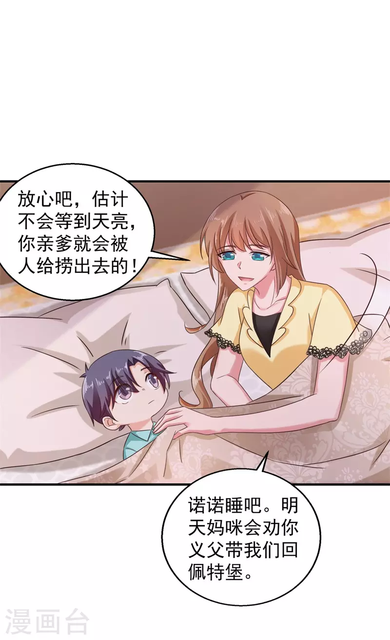 第295话 我来给你当阶下囚 第25页